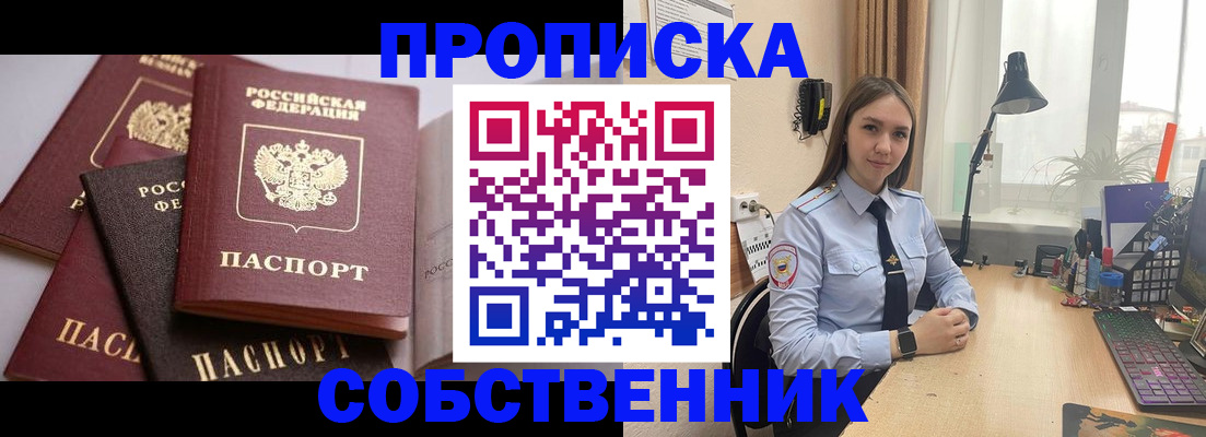 где прописаться в Сураже