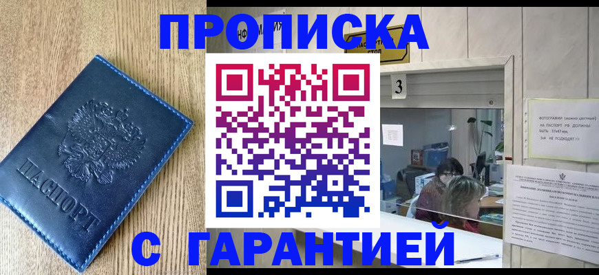 временная регистрация госуслуги в Сураже