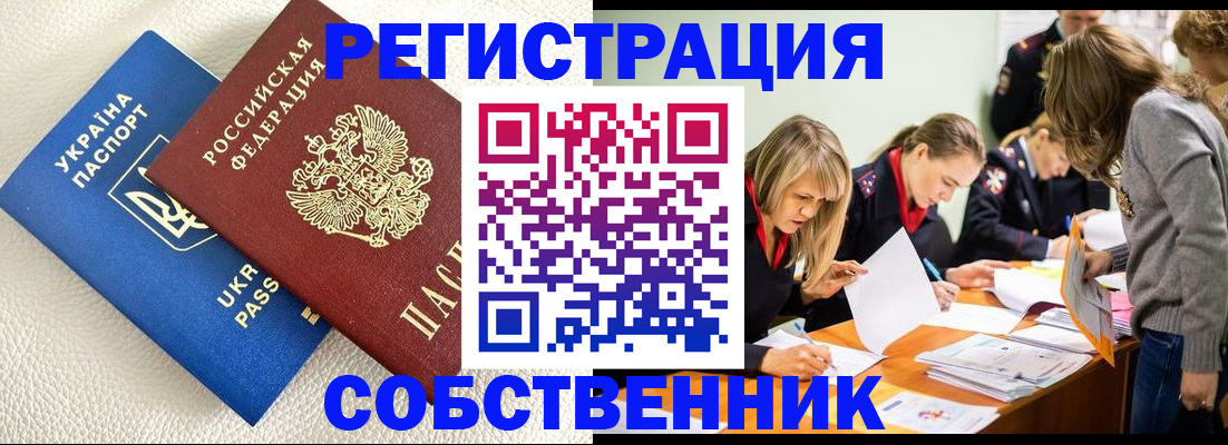 временная регистрация 2025 в Сураже